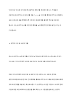 청소년의 윤리적 소비문화를 창출하기 위한 실제적인 방안을 기술하시오-9