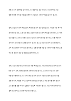 청소년의 윤리적 소비문화를 창출하기 위한 실제적인 방안을 기술하시오-10