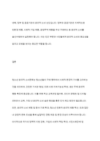 청소년의 윤리적 소비문화를 창출하기 위한 실제적인 방안을 기술하시오-11