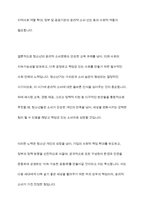 청소년의 윤리적 소비문화를 창출하기 위한 실제적인 방안을 기술하시오-12