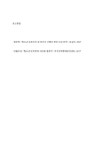 청소년의 윤리적 소비문화를 창출하기 위한 실제적인 방안을 기술하시오-13