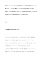 현재 복지사회를 실현하고자 하는 정부측과 전달 체계에 있는 단체 중 하나를 선정하여 복지 지원의 한계와 문제점에 대한 자신의 생각을 중심으로 토론-3