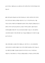 현재 복지사회를 실현하고자 하는 정부측과 전달 체계에 있는 단체 중 하나를 선정하여 복지 지원의 한계와 문제점에 대한 자신의 생각을 중심으로 토론-4