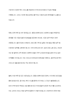 현재 복지사회를 실현하고자 하는 정부측과 전달 체계에 있는 단체 중 하나를 선정하여 복지 지원의 한계와 문제점에 대한 자신의 생각을 중심으로 토론-6