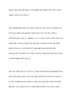 현재 복지사회를 실현하고자 하는 정부측과 전달 체계에 있는 단체 중 하나를 선정하여 복지 지원의 한계와 문제점에 대한 자신의 생각을 중심으로 토론-7