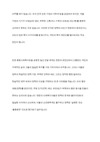 현재 복지사회를 실현하고자 하는 정부측과 전달 체계에 있는 단체 중 하나를 선정하여 복지 지원의 한계와 문제점에 대한 자신의 생각을 중심으로 토론-9