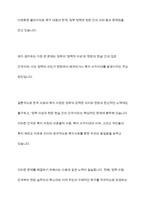 현재 복지사회를 실현하고자 하는 정부측과 전달 체계에 있는 단체 중 하나를 선정하여 복지 지원의 한계와 문제점에 대한 자신의 생각을 중심으로 토론-11