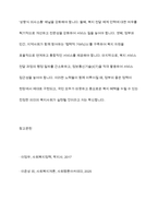 현재 복지사회를 실현하고자 하는 정부측과 전달 체계에 있는 단체 중 하나를 선정하여 복지 지원의 한계와 문제점에 대한 자신의 생각을 중심으로 토론-12