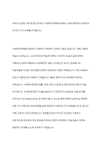 사회복지정책 교육과 환경의 한계, 사회복지정책 학습과 실천의 과제-5