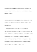 사회복지정책 교육과 환경의 한계, 사회복지정책 학습과 실천의 과제-7