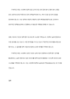 사회복지정책 교육과 환경의 한계, 사회복지정책 학습과 실천의 과제-9
