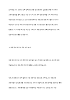 유럽의 경제위기와 그 영향에 대한 분석-4