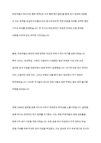 유럽의 경제위기와 그 영향에 대한 분석-5