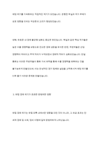 유럽의 경제위기와 그 영향에 대한 분석-6