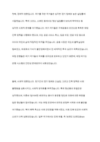 유럽의 경제위기와 그 영향에 대한 분석-7