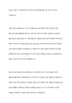 유럽의 경제위기와 그 영향에 대한 분석-8