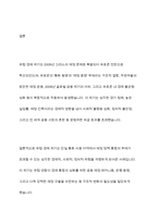 유럽의 경제위기와 그 영향에 대한 분석-9