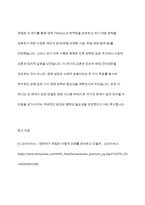 유럽의 경제위기와 그 영향에 대한 분석-10