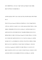 프로젝트 접근법의 이론적 기초, 교육목표 및 원리, 교육과정에 대해 설명하고, 한국 유아교육 현장에의 적용 시 강점과 약점에 관해 논하시오-4