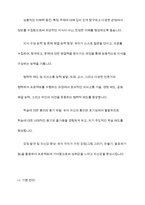프로젝트 접근법의 이론적 기초, 교육목표 및 원리, 교육과정에 대해 설명하고, 한국 유아교육 현장에의 적용 시 강점과 약점에 관해 논하시오-6