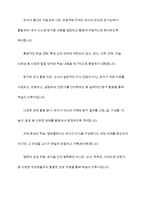 프로젝트 접근법의 이론적 기초, 교육목표 및 원리, 교육과정에 대해 설명하고, 한국 유아교육 현장에의 적용 시 강점과 약점에 관해 논하시오-7