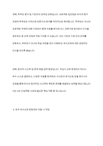 프로젝트 접근법의 이론적 기초, 교육목표 및 원리, 교육과정에 대해 설명하고, 한국 유아교육 현장에의 적용 시 강점과 약점에 관해 논하시오-13