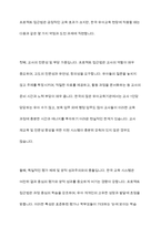 프로젝트 접근법의 이론적 기초, 교육목표 및 원리, 교육과정에 대해 설명하고, 한국 유아교육 현장에의 적용 시 강점과 약점에 관해 논하시오-14