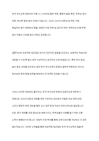 프로젝트 접근법의 이론적 기초, 교육목표 및 원리, 교육과정에 대해 설명하고, 한국 유아교육 현장에의 적용 시 강점과 약점에 관해 논하시오-17