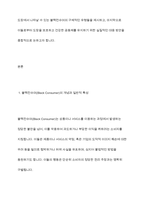 태권도 도장에서의 문제행동인 블랙컨슈머의 유형 및 대응 방안에 대하여 논하시오-3