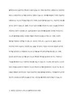 태권도 도장에서의 문제행동인 블랙컨슈머의 유형 및 대응 방안에 대하여 논하시오-4