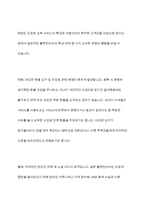 태권도 도장에서의 문제행동인 블랙컨슈머의 유형 및 대응 방안에 대하여 논하시오-5