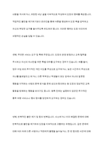 태권도 도장에서의 문제행동인 블랙컨슈머의 유형 및 대응 방안에 대하여 논하시오-6