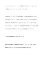 태권도 도장에서의 문제행동인 블랙컨슈머의 유형 및 대응 방안에 대하여 논하시오-7