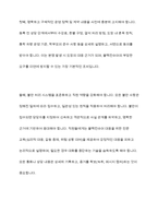 태권도 도장에서의 문제행동인 블랙컨슈머의 유형 및 대응 방안에 대하여 논하시오-8
