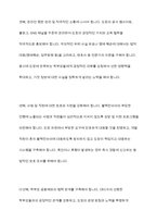 태권도 도장에서의 문제행동인 블랙컨슈머의 유형 및 대응 방안에 대하여 논하시오-9