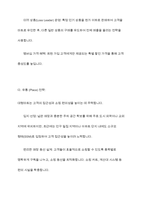 우리나라 소매상의 유형 중 한 가지를 선택하여 그 소매상의 마케팅 전략에 대하여 설명-7