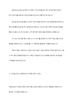 우리나라 소매상의 유형 중 한 가지를 선택하여 그 소매상의 마케팅 전략에 대하여 설명-9