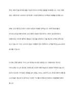 우리나라 소매상의 유형 중 한 가지를 선택하여 그 소매상의 마케팅 전략에 대하여 설명-11