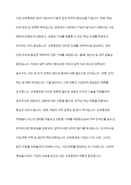 우리나라 기업들이 직원들의 업무능력 향상을 위하여 실시하고 있는 다양한 교육훈련 기법을 조사하고, 장단점을 제시하시오-4