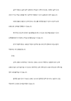 우리나라 기업들이 직원들의 업무능력 향상을 위하여 실시하고 있는 다양한 교육훈련 기법을 조사하고, 장단점을 제시하시오-6