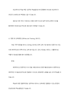 우리나라 기업들이 직원들의 업무능력 향상을 위하여 실시하고 있는 다양한 교육훈련 기법을 조사하고, 장단점을 제시하시오-7