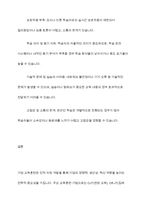 우리나라 기업들이 직원들의 업무능력 향상을 위하여 실시하고 있는 다양한 교육훈련 기법을 조사하고, 장단점을 제시하시오-10