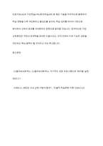 우리나라 기업들이 직원들의 업무능력 향상을 위하여 실시하고 있는 다양한 교육훈련 기법을 조사하고, 장단점을 제시하시오-12