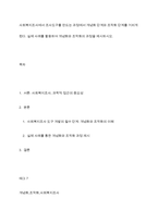 사회복지조사에서 조사도구를 만드는 과정에서 개념화 단계와 조작화 단계를 거치게 된다 실제 사례를 활용하여 개념화와 조작화의 과정을 제시하시오-1