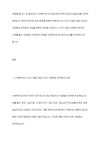 사회복지조사에서 조사도구를 만드는 과정에서 개념화 단계와 조작화 단계를 거치게 된다 실제 사례를 활용하여 개념화와 조작화의 과정을 제시하시오-3