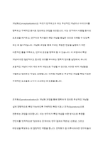 사회복지조사에서 조사도구를 만드는 과정에서 개념화 단계와 조작화 단계를 거치게 된다 실제 사례를 활용하여 개념화와 조작화의 과정을 제시하시오-4