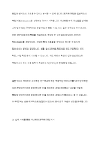 사회복지조사에서 조사도구를 만드는 과정에서 개념화 단계와 조작화 단계를 거치게 된다 실제 사례를 활용하여 개념화와 조작화의 과정을 제시하시오-5