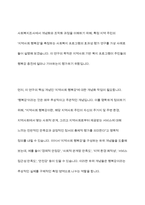 사회복지조사에서 조사도구를 만드는 과정에서 개념화 단계와 조작화 단계를 거치게 된다 실제 사례를 활용하여 개념화와 조작화의 과정을 제시하시오-6