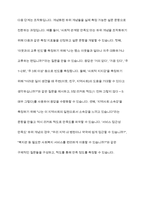 사회복지조사에서 조사도구를 만드는 과정에서 개념화 단계와 조작화 단계를 거치게 된다 실제 사례를 활용하여 개념화와 조작화의 과정을 제시하시오-7