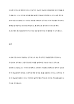 사회복지조사에서 조사도구를 만드는 과정에서 개념화 단계와 조작화 단계를 거치게 된다 실제 사례를 활용하여 개념화와 조작화의 과정을 제시하시오-8